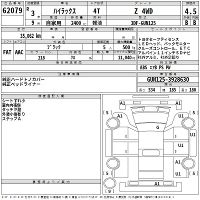 Toyota HILUX  с аукциона в Японии