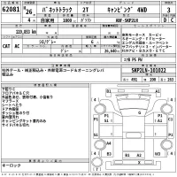 Nissan VANETTE TRUCK лот № 62081 оценка 3  с аукциона в Японии 2