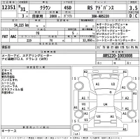 Toyota CROWN лот № 12351 оценка 3.5  с аукциона в Японии 2