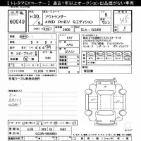 Mitsubishi OUTLANDER PHEV лот № 60049 оценка 4.5  с аукциона в Японии 9