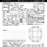 Peugeot 5008 лот № 60050 оценка 4.5  с аукциона в Японии 8