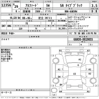 Toyota ALPHARD лот № 12356 оценка 3.5  с аукциона в Японии 2