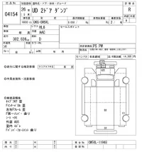 Nissan UD SERIES лот № 4154 оценка R  с аукциона в Японии 9