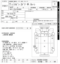 Mitsubishi FUSO TRUCK лот № 71017 оценка 3  с аукциона в Японии 8