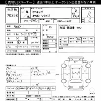 Mitsubishi MINICAB TRUCK лот № 70398 оценка R  с аукциона в Японии 7