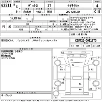 Hino DUTRO лот № 63511 оценка 4  с аукциона в Японии 2