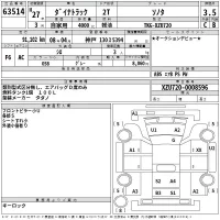 Toyota DYNA лот № 63514 оценка 3.5  с аукциона в Японии 2