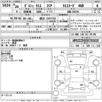 Porsche 911 лот № 5034 оценка 4  с аукциона в Японии 2