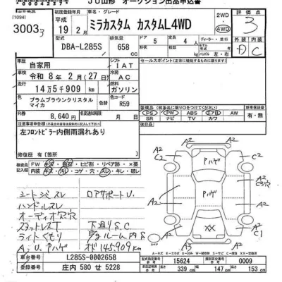 Daihatsu MIRA  с аукциона в Японии