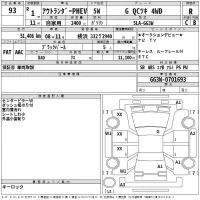 Mitsubishi OUTLANDER PHEV лот № 93 оценка R  с аукциона в Японии 2
