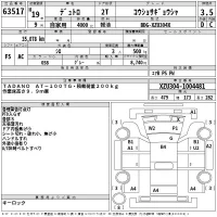 Hino DUTRO лот № 63517 оценка 3.5  с аукциона в Японии 2