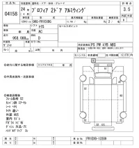 Hino PROFIA лот № 4158 оценка 3.5  с аукциона в Японии 9