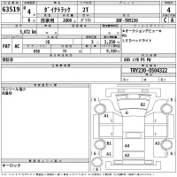 Toyota DYNA лот № 63519 оценка 4  с аукциона в Японии 2