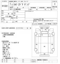 Isuzu ELF лот № 1322 оценка 3  с аукциона в Японии 10
