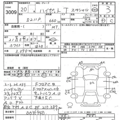 Daihatsu HIJET TRUCK  с аукциона в Японии