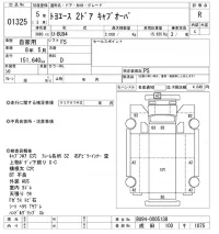 Toyota TOYOACE лот № 1325 оценка R  с аукциона в Японии 10