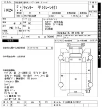 Mitsubishi CANTER лот № 71024 оценка R  с аукциона в Японии 8
