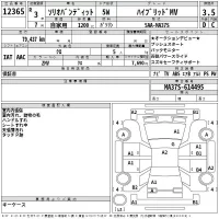 Suzuki SOLIO лот № 12365 оценка 3.5  с аукциона в Японии 2