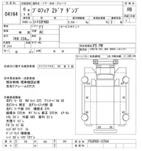 Hino PROFIA лот № 4164 оценка RB  с аукциона в Японии 8