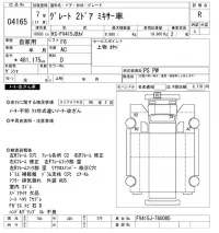 Mitsubishi GREAT лот № 4165 оценка R  с аукциона в Японии 9