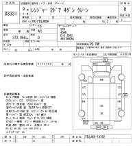 Hino RANGER лот № 3331 оценка R  с аукциона в Японии 11