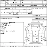 Hino DUTRO лот № 63532 оценка 3  с аукциона в Японии 2