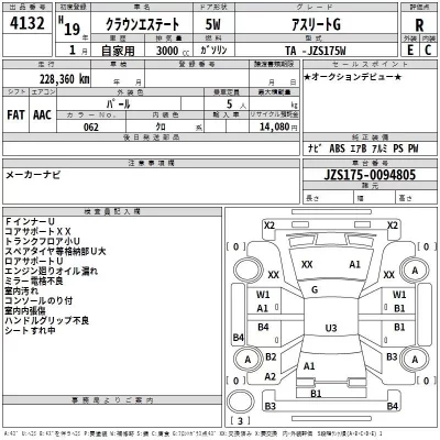 Toyota CROWN ESTATE  с аукциона в Японии