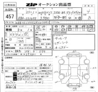 Mercedes-Benz S CLASS лот № 457 оценка 4  с аукциона в Японии 5