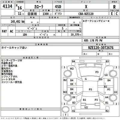 Toyota COROLLA  с аукциона в Японии