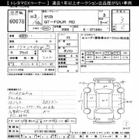 Toyota CELICA лот № 60078 оценка 3  с аукциона в Японии 8