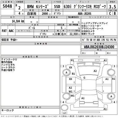 BMW 6-Series  с аукциона в Японии