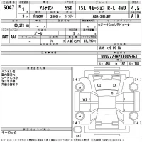 Volkswagen ARTEON лот № 5047 оценка 4.5  с аукциона в Японии 2