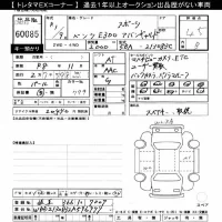 Mercedes-Benz E CLASS лот № 60085 оценка 4.5  с аукциона в Японии 8