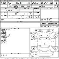 BMW X1 лот № 5050 оценка 4  с аукциона в Японии 2