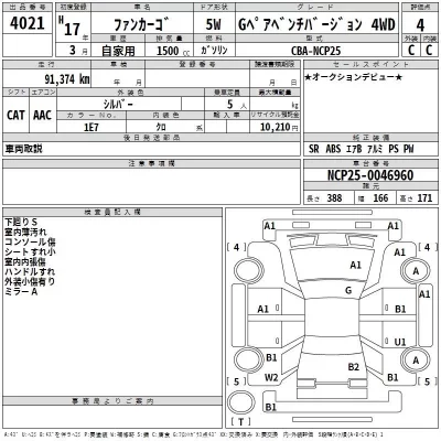Toyota FUNCARGO  с аукциона в Японии