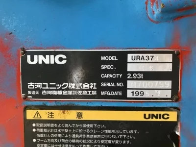 OTHERS UNIC CRANE