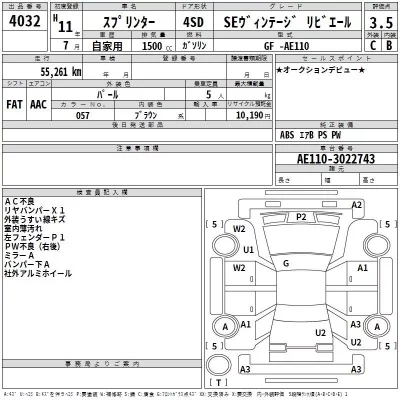 Toyota SPRINTER  с аукциона в Японии