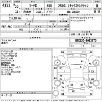 Toyota MARK X лот № 4152 оценка R  с аукциона в Японии 2