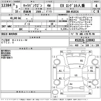 Nissan CARAVAN лот № 12384 оценка 4  с аукциона в Японии 2