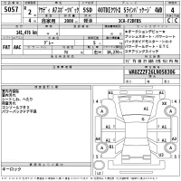 Audi A7 лот № 5057 оценка 4  с аукциона в Японии 2