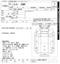 Mazda TITAN лот № 71050 оценка R  с аукциона в Японии 3