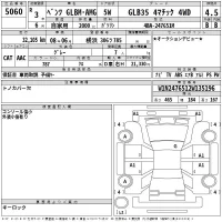 Mercedes-Benz AMG лот № 5060 оценка 4.5  с аукциона в Японии 2
