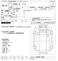 Mitsubishi AERO ACE лот № 4179 оценка 3  с аукциона в Японии 8