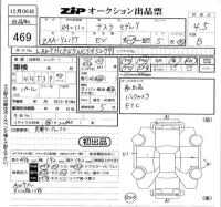Tesla MODELY лот № 469 оценка 4.5  с аукциона в Японии 5