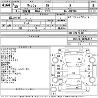Toyota WISH лот № 4164 оценка R  с аукциона в Японии 2