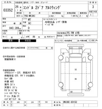 Nissan CONDOR лот № 3352 оценка 3  с аукциона в Японии 10