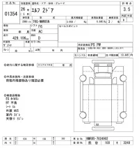 Isuzu ELF лот № 1354 оценка 3.5  с аукциона в Японии 10