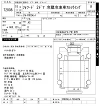 Isuzu FORWARD лот № 72008 оценка R  с аукциона в Японии 8