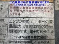 Isuzu FORWARD лот № 72008 оценка R  с аукциона в Японии 7