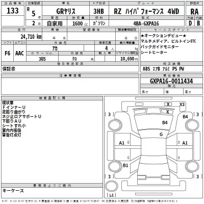 Toyota YARIS  с аукциона в Японии